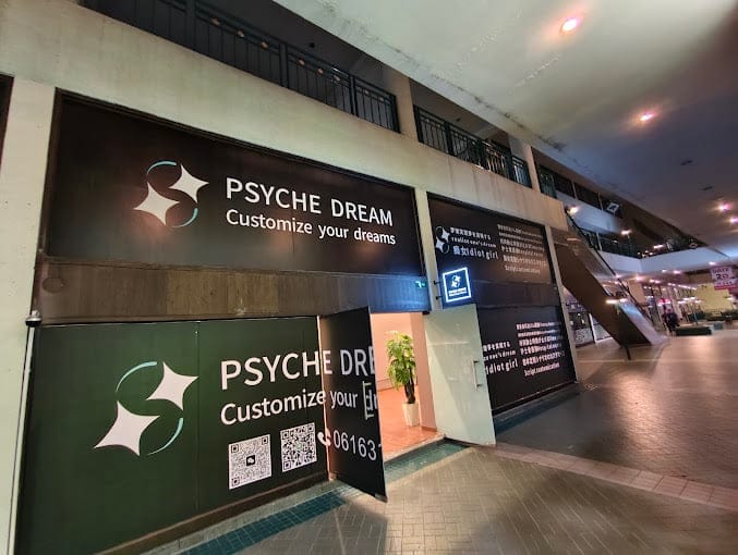 PSYCHE DREAM ร้านสปาพระราม9 RCA