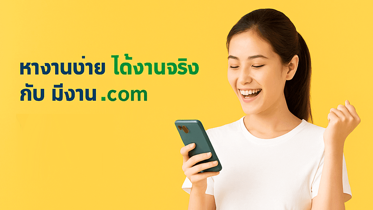 หางานกลางคืน Meengan.com