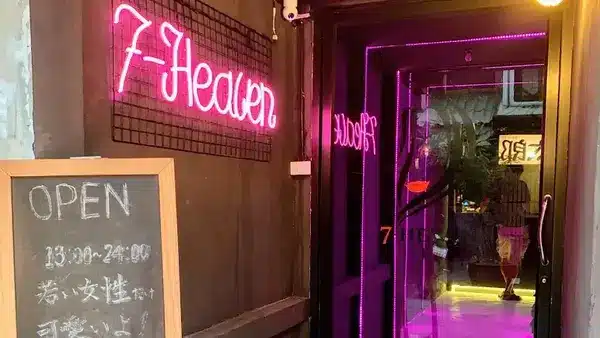 7 Heaven Massage
