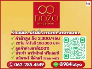 DoZo Massage