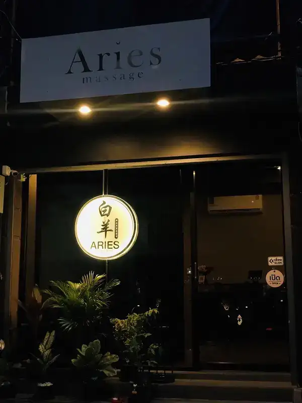 พนักงานนวดสปา Aries Massage