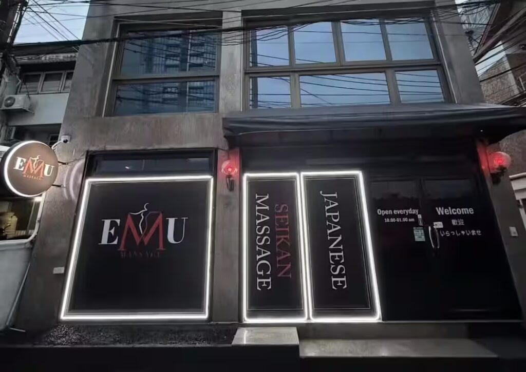 Emu massage ร้าน avf
