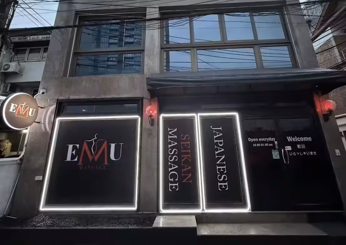 รับสมัครพนักงานนวดสปา ร้าน EMUmassage สุขุมวิท 26