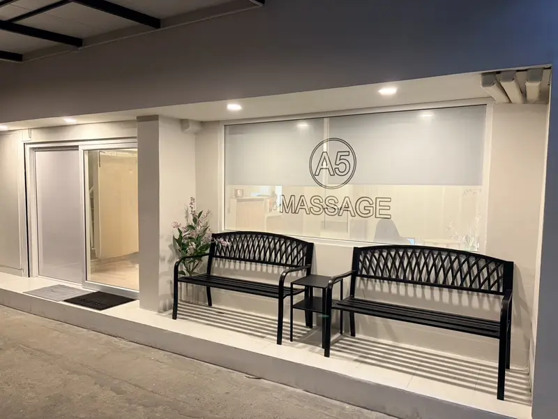 รับสมัครพนักงานนวดสปา ร้าน A5 Massage สุขุมวิท22