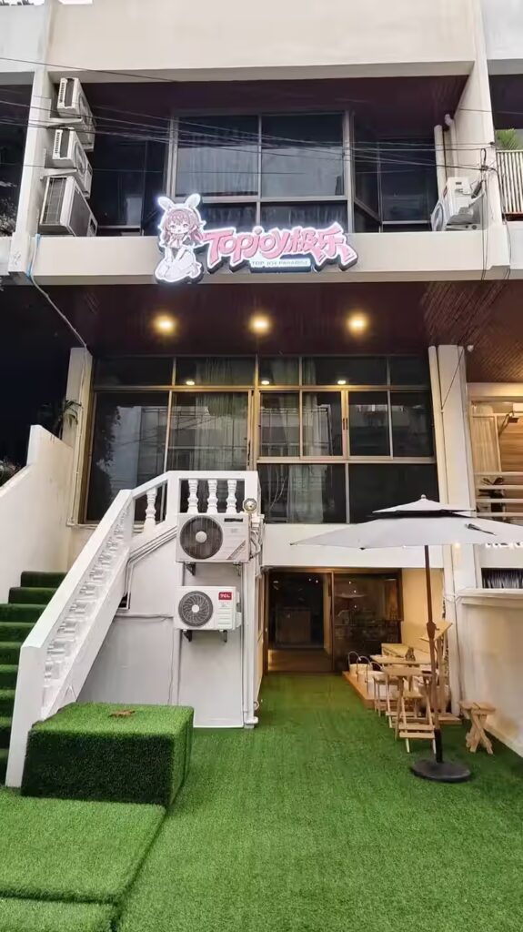 Top joy ร้าน avf2